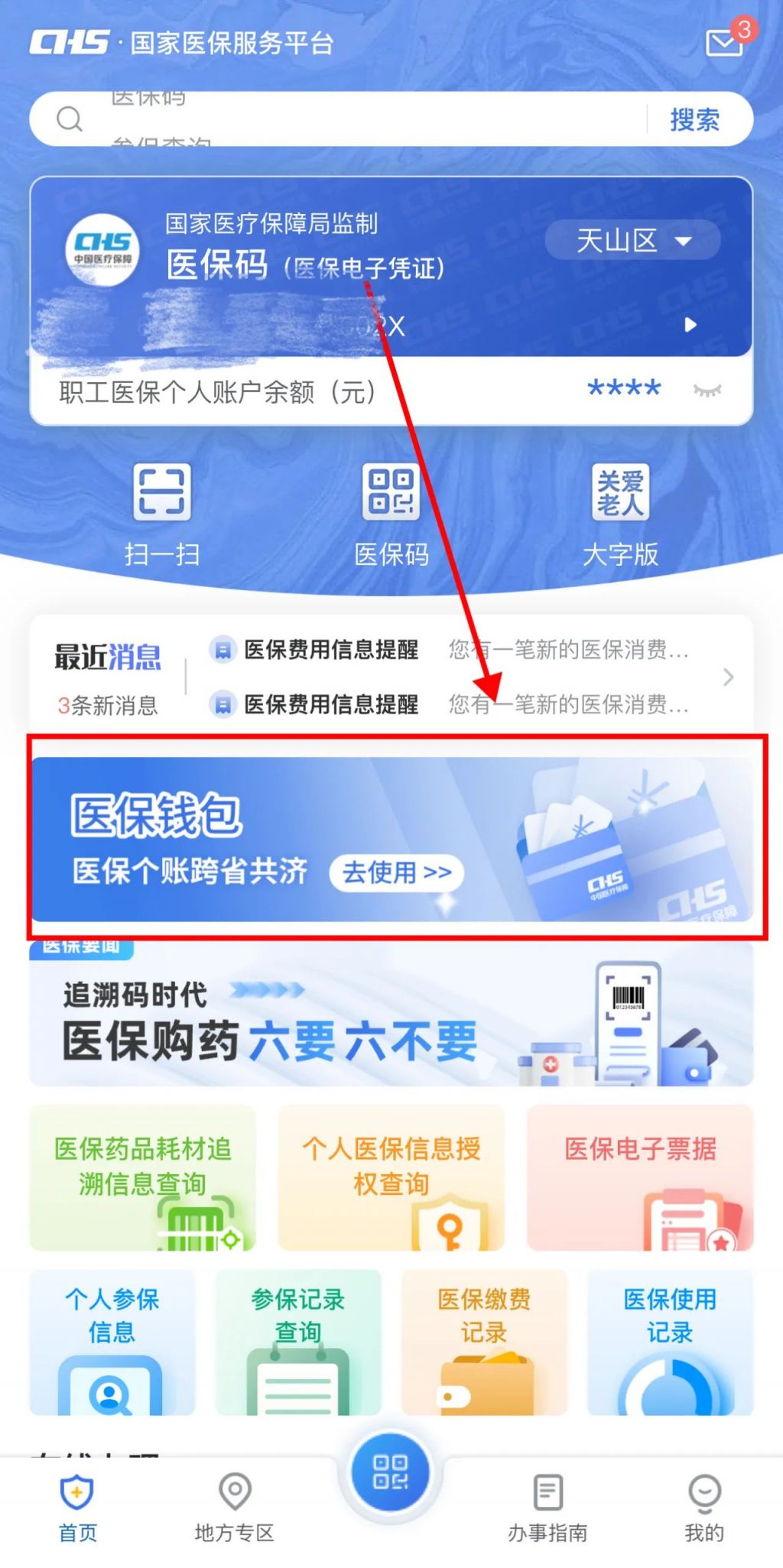 日照最新怎么把医保卡里的钱取成现金方法分析(最方便真实的日照怎么把医保卡里的钱取成现金呢方法)