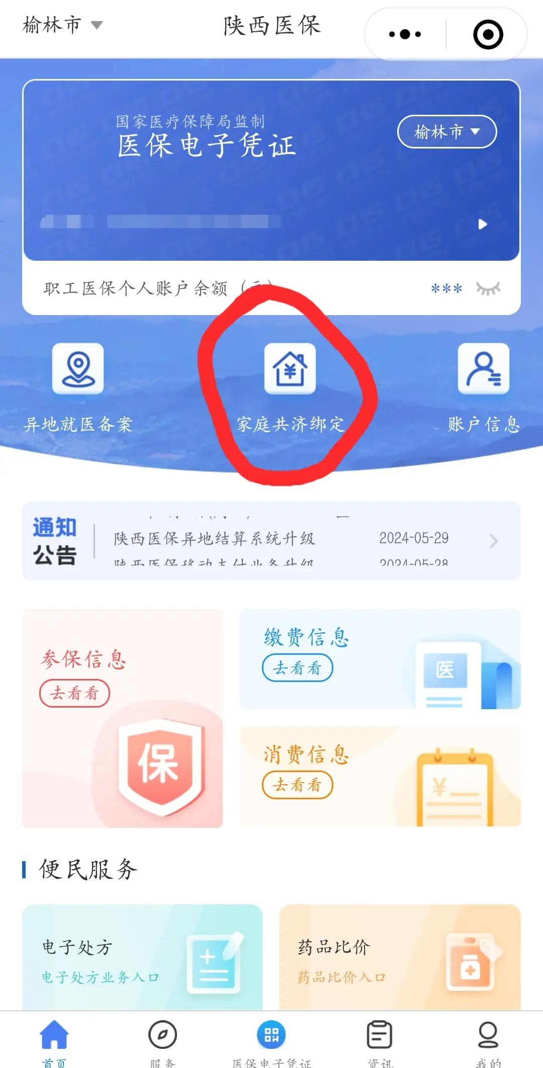 日照最新医保卡里的余额可以转到外地吗方法分析(最方便真实的日照医保卡的钱能转到其他城市吗方法)