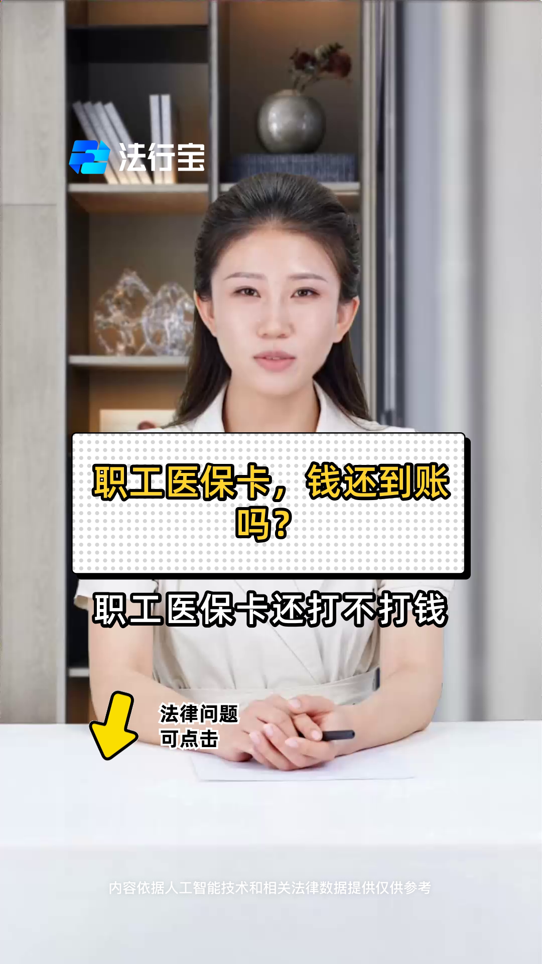 日照最新医保卡怎么提现到银行卡里方法分析(最方便真实的日照怎样把医保卡提现方法)