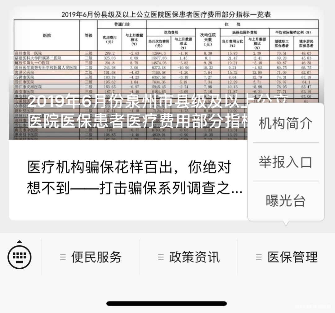 日照最新医保套现24小时微信方法分析(最方便真实的日照医保套现24小时微信已停保方法)