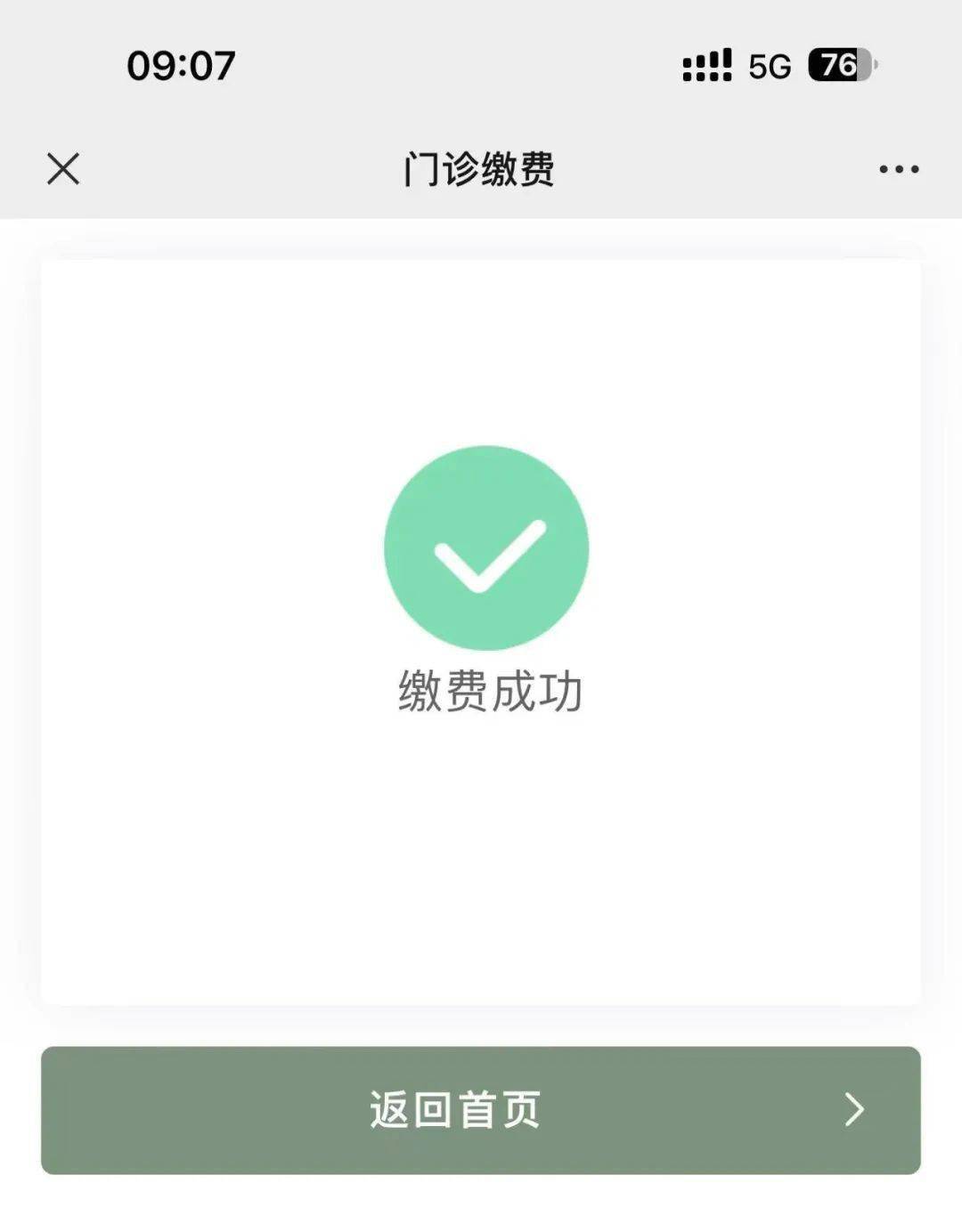 日照最新医保24小时微信提现方法分析(最方便真实的日照微信医保提现是真的吗方法)