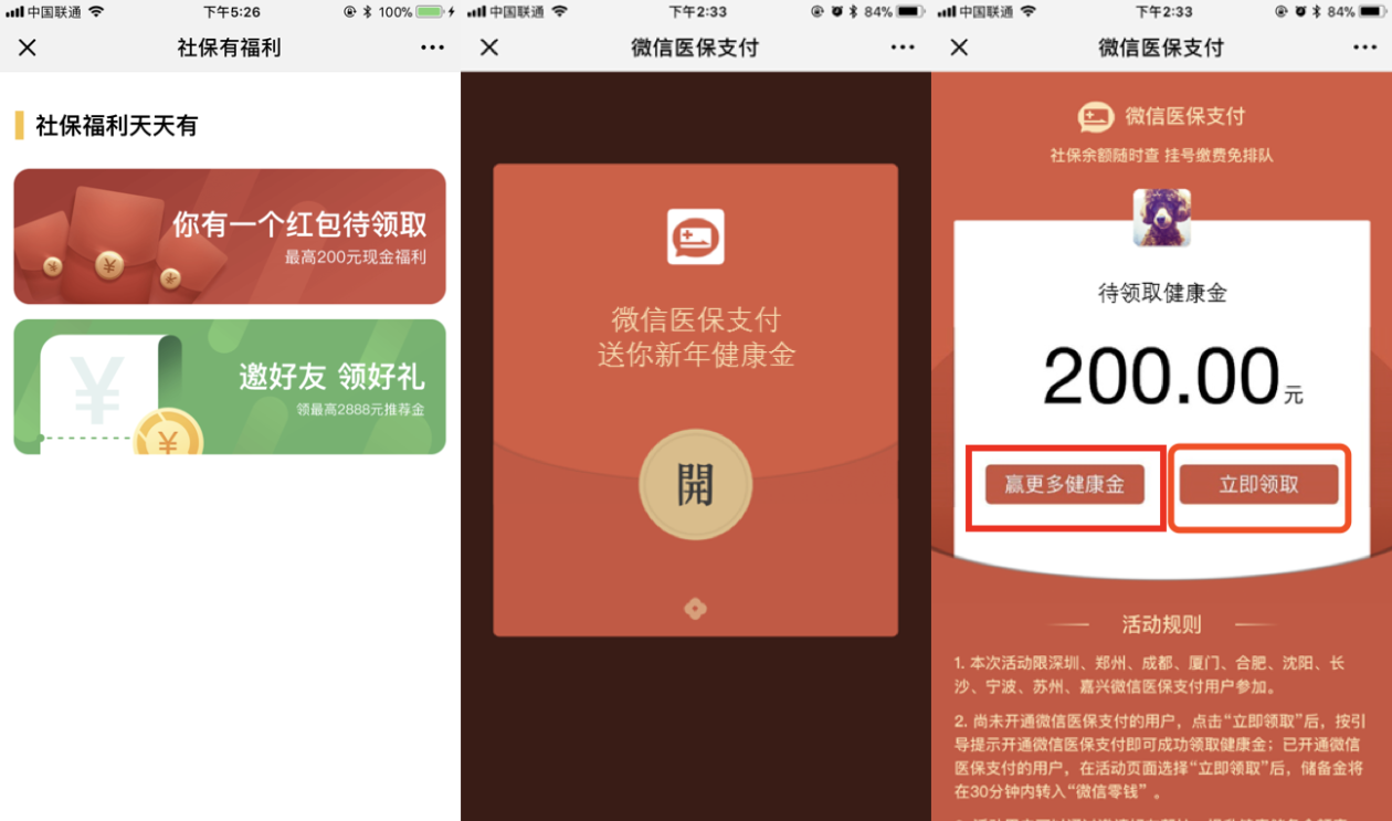 日照最新医保怎么套现提现取现方法分析(最方便真实的日照医保如何套现?方法)