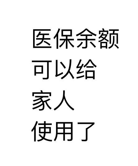 日照最新医保卡可以绑定微信上吗方法分析(最方便真实的日照医保卡可以绑定微信上吗安全吗方法)