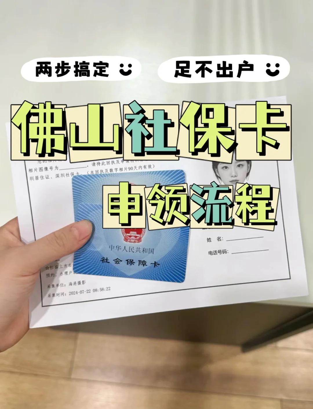 日照最新社保卡绑定微信提现方法分析(最方便真实的日照社保卡绑定微信提现有限额吗方法)