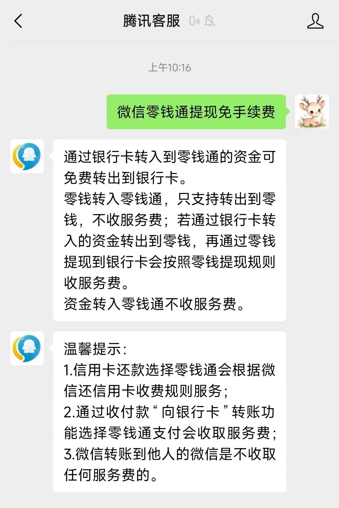日照最新医保换现金秒到账微信手续费30方法分析(最方便真实的日照医保卡提现到微信方法)