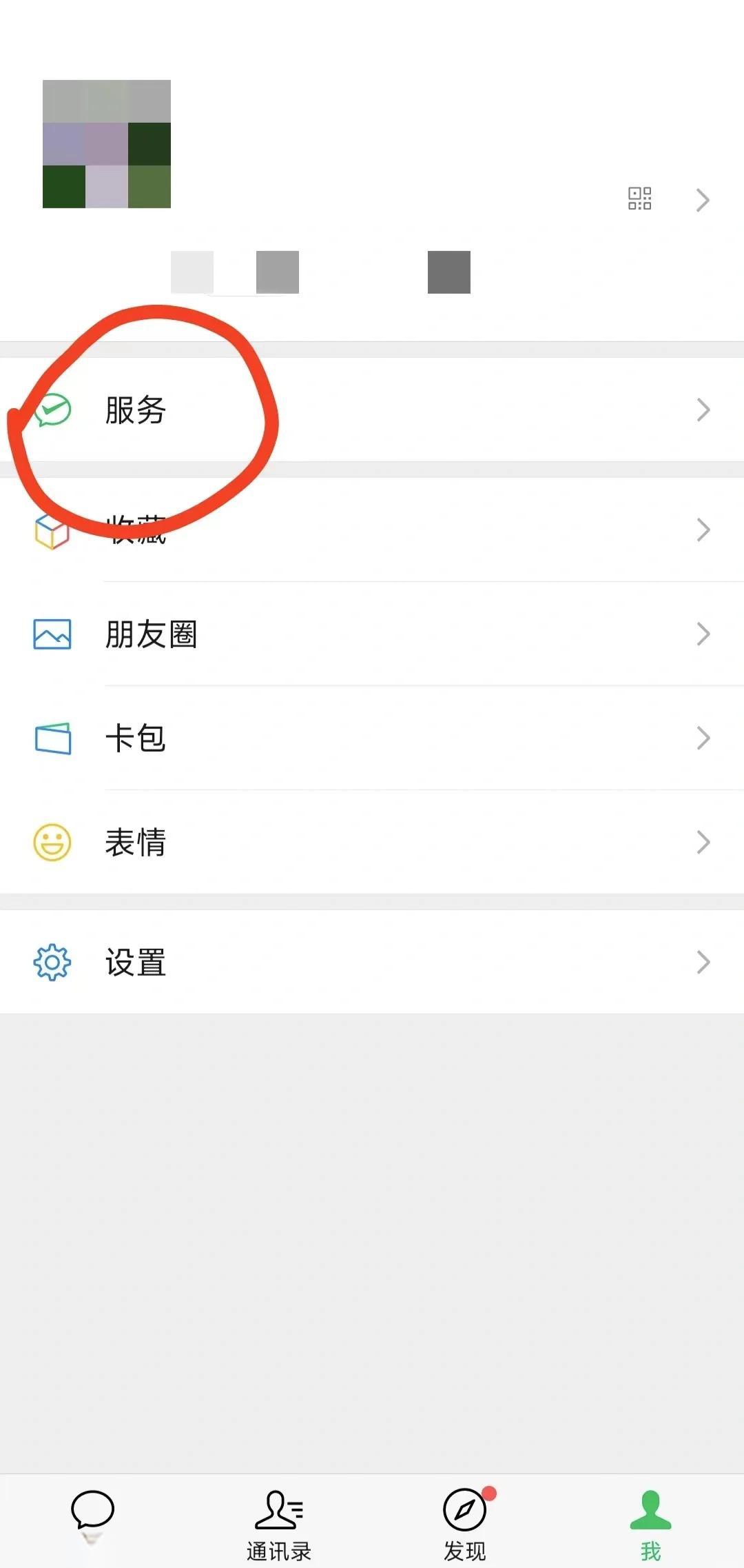 日照最新医保卡怎么用微信绑定方法分析(最方便真实的日照医保卡怎么样绑定微信方法)
