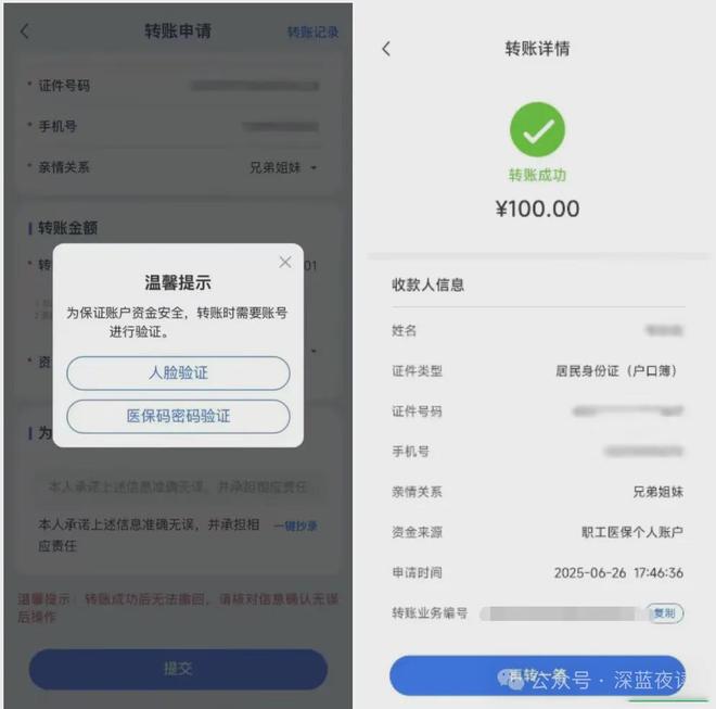 日照最新医保卡转入钱方法分析(最方便真实的日照医保卡里转进去的钱能取出来吗方法)