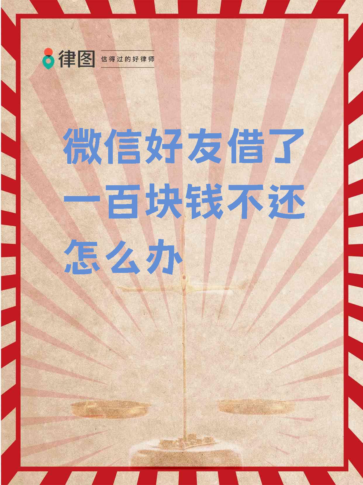日照最新借钱直接到账微信方法分析(最方便真实的日照借钱直接到账微信怎么回事方法)