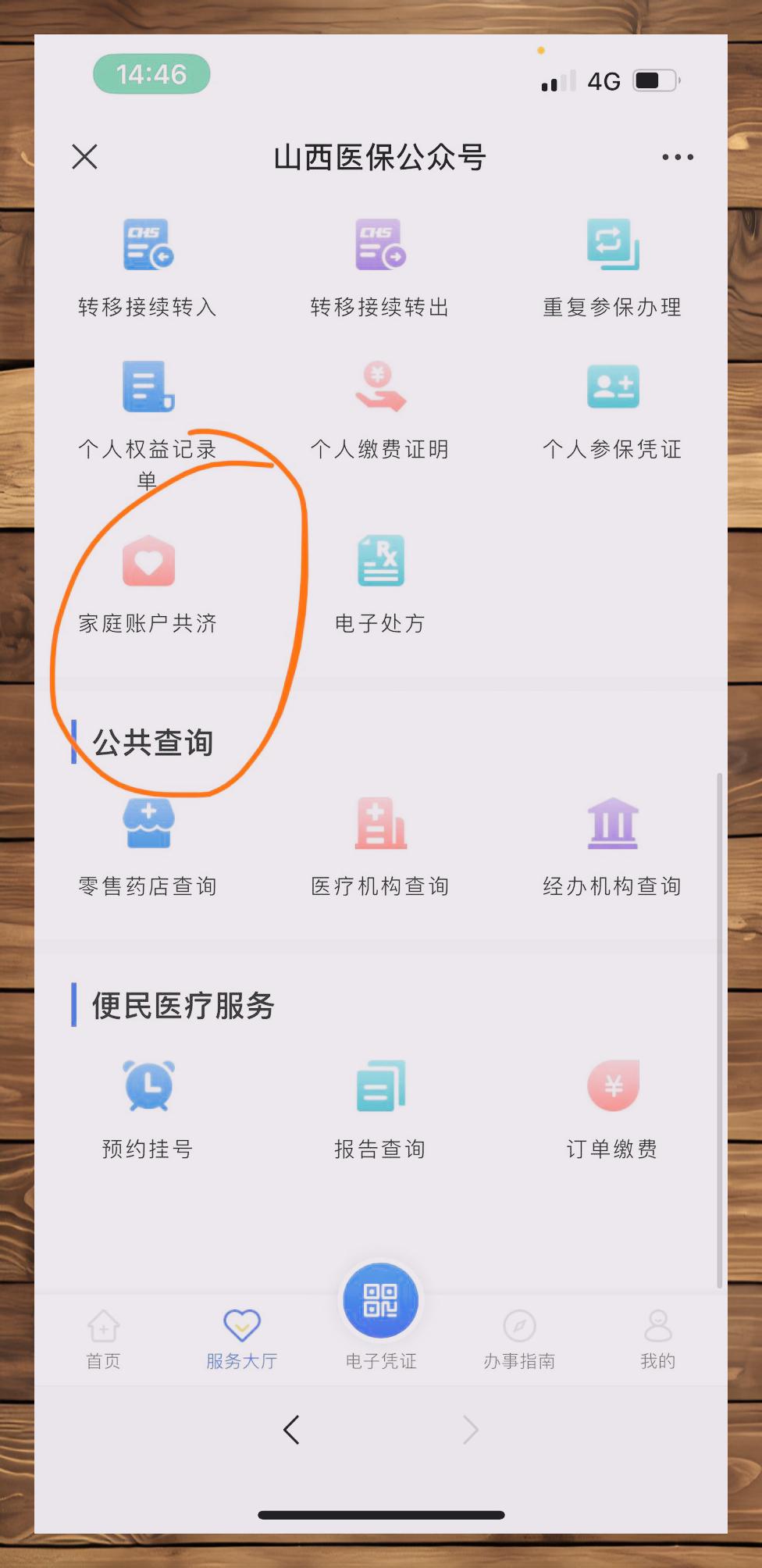 日照最新怎么绑定医保卡到微信方法分析(最方便真实的日照怎么绑定医保卡在微信方法)