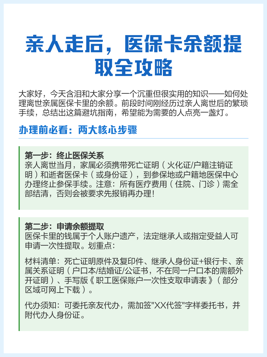 日照最新医保卡怎么绑定支付宝提现方法分析(最方便真实的日照医保卡绑定支付宝可以提现吗方法)