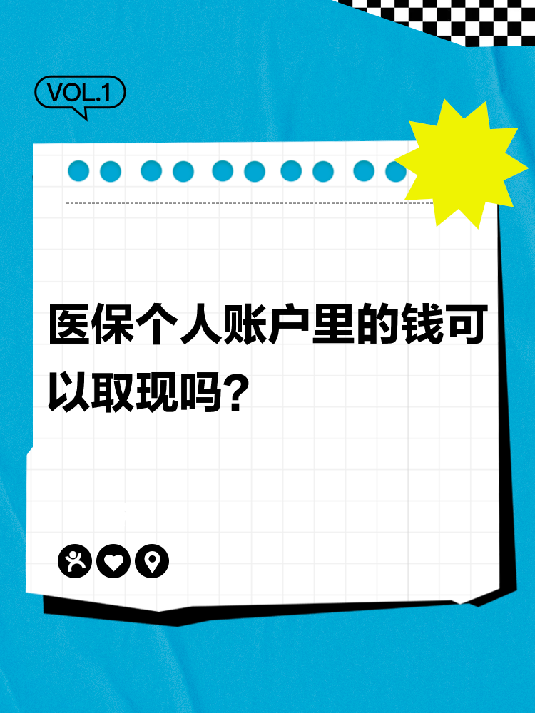 日照最新医保账户怎么取出方法分析(最方便真实的日照怎么取出医保卡余额方法)