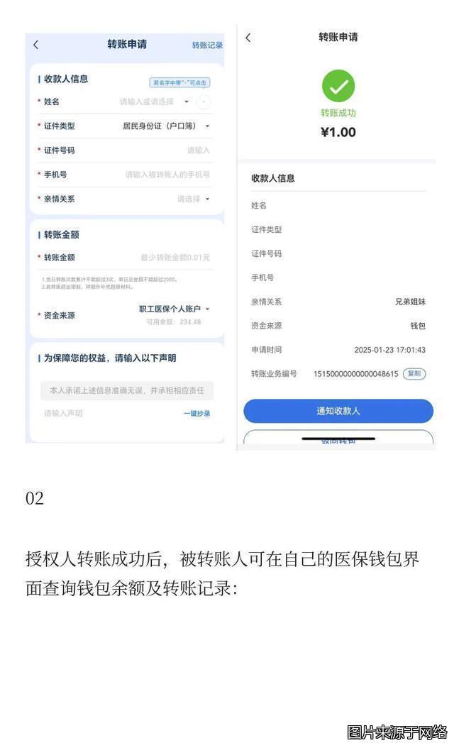 日照最新医保卡提现到微信方法分析(最方便真实的日照医保卡提现到微信钱包的详细步骤方法)