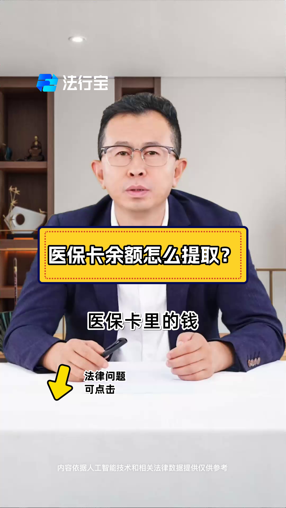 日照最新怎么把医保卡里的钱取出来方法分析(最方便真实的日照急用钱如何提取医保卡里的钱方法)