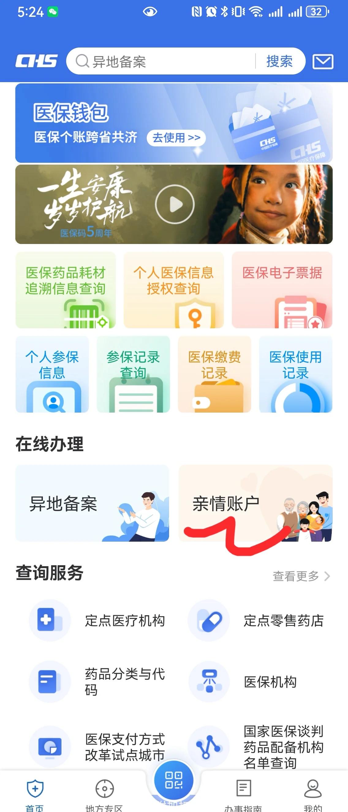 日照最新手机绑定医保卡步骤方法分析(最方便真实的日照怎样用手机绑定医保卡方法)