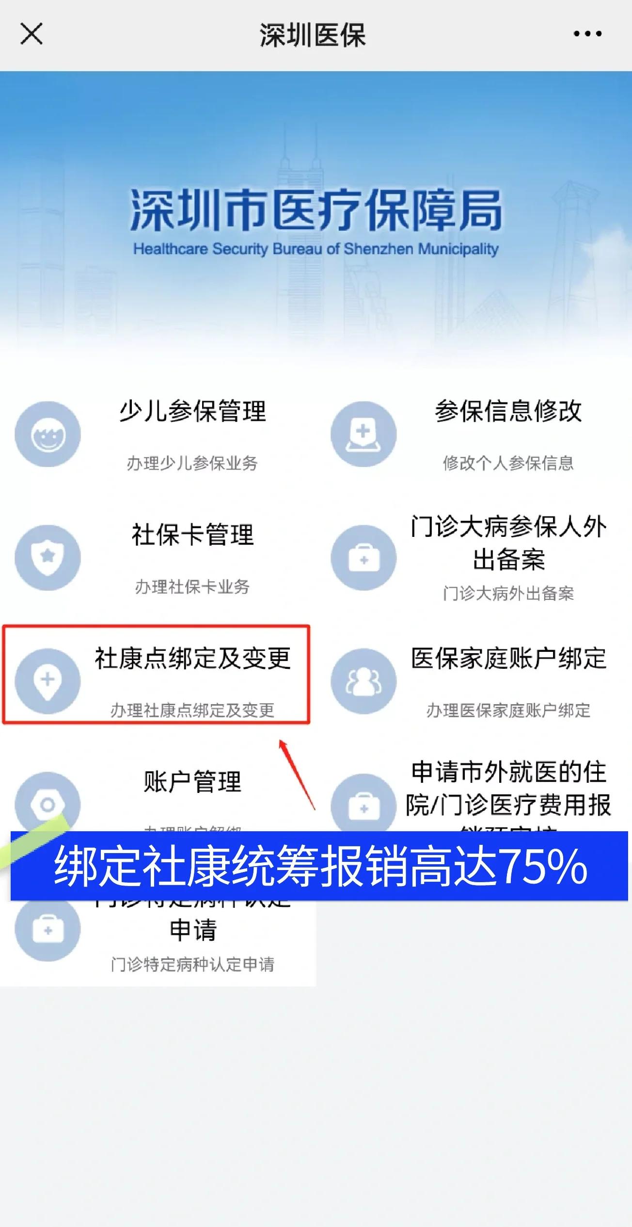 日照最新深圳医保提取秒到方法分析(最方便真实的日照深圳医保取现提取方法)